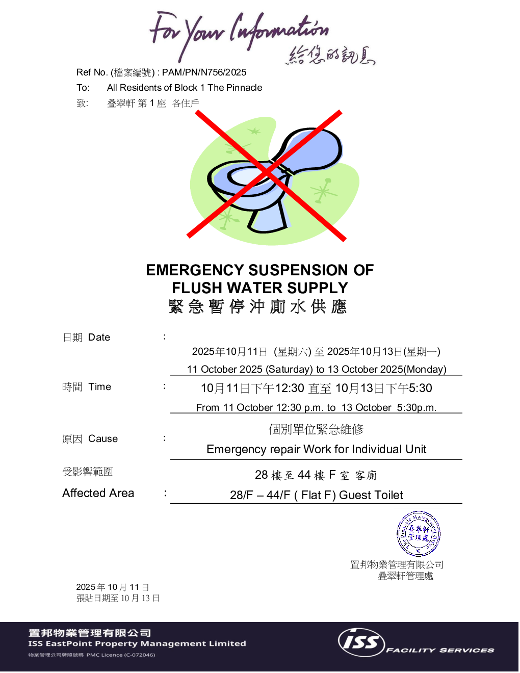 Image File Missing